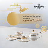 NARUMI | Primadonna 4 Persons Bone China Coffee / Tea Set (9pcs)