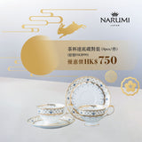 NARUMI | Primadonna Couple Tea Cup & Saucer